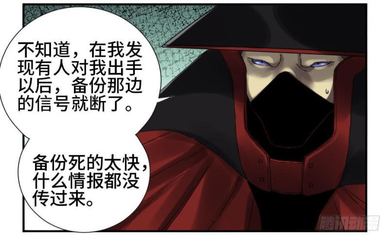 传武韩漫全集-第二卷 22 玄武无删减无遮挡章节图片 