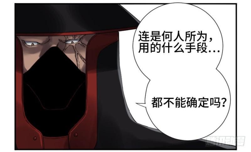 传武韩漫全集-第二卷 22 玄武无删减无遮挡章节图片 