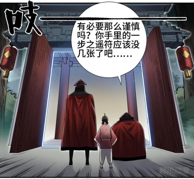传武韩漫全集-第二卷 22 玄武无删减无遮挡章节图片 