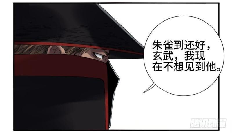 传武韩漫全集-第二卷 22 玄武无删减无遮挡章节图片 