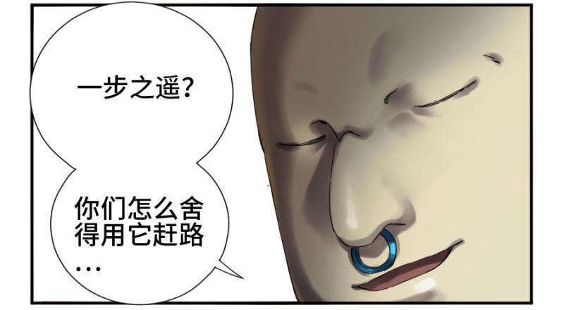 传武韩漫全集-第二卷 22 玄武无删减无遮挡章节图片 