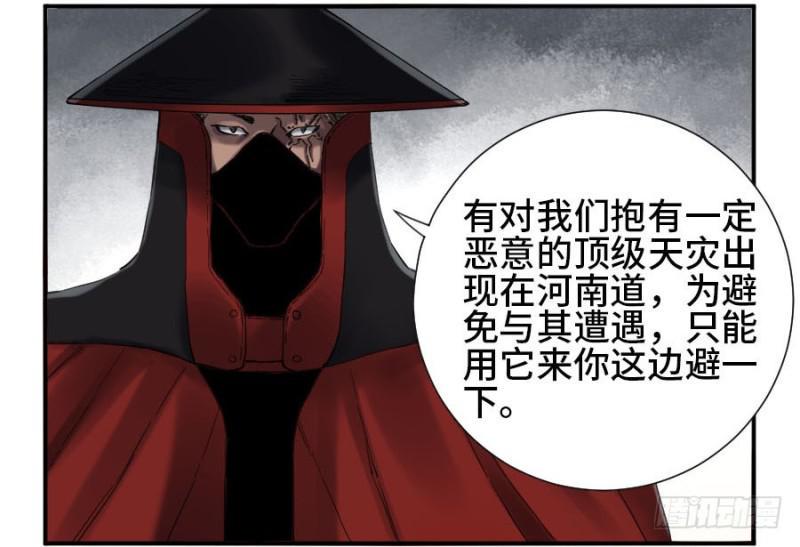 传武韩漫全集-第二卷 22 玄武无删减无遮挡章节图片 