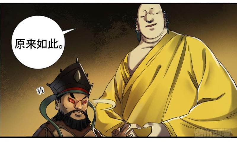 传武韩漫全集-第二卷 22 玄武无删减无遮挡章节图片 