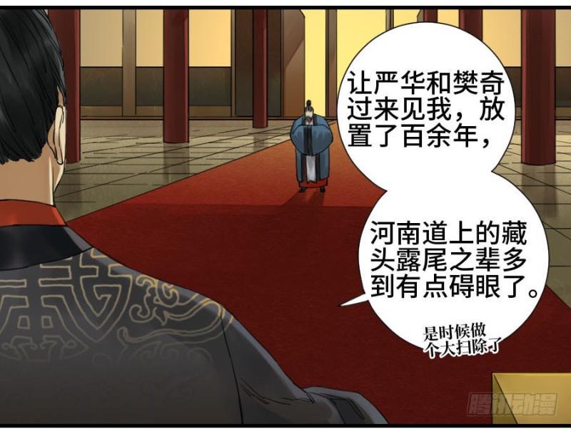 传武韩漫全集-第二卷 22 玄武无删减无遮挡章节图片 