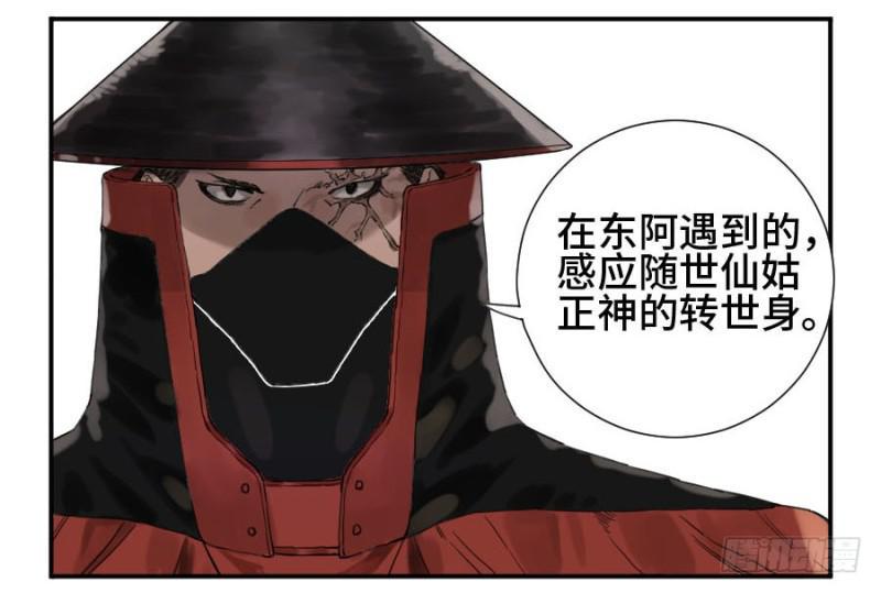 传武韩漫全集-第二卷 22 玄武无删减无遮挡章节图片 