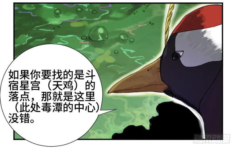 传武韩漫全集-第二卷 22 玄武无删减无遮挡章节图片 