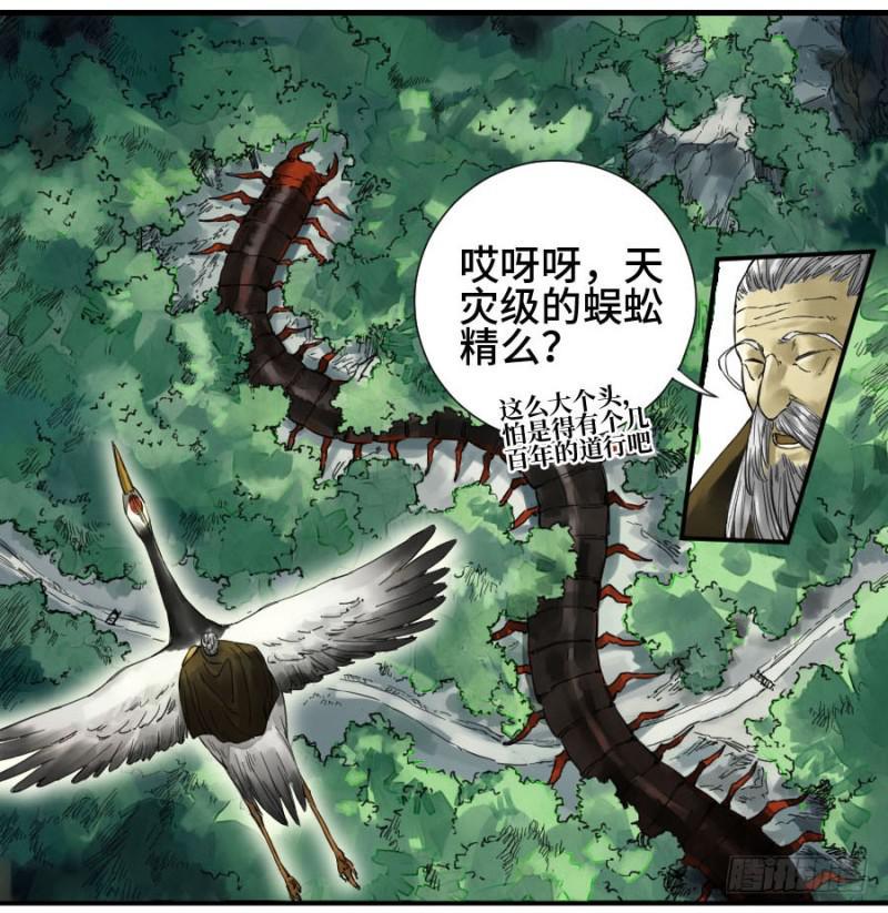 传武韩漫全集-第二卷 22 玄武无删减无遮挡章节图片 