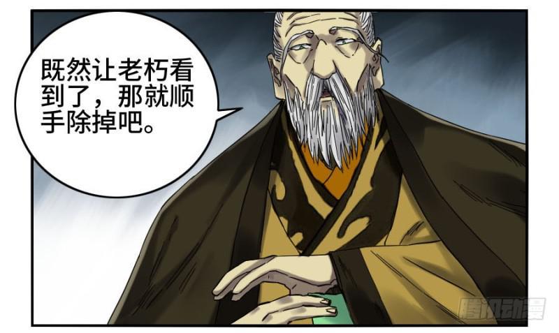 传武韩漫全集-第二卷 22 玄武无删减无遮挡章节图片 