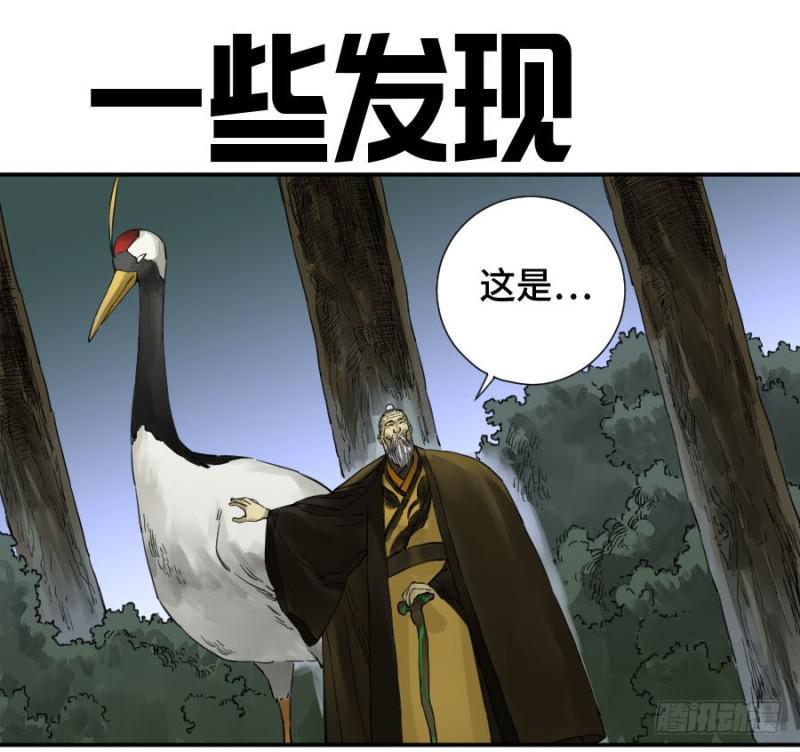 传武韩漫全集-第二卷 23 一些发现无删减无遮挡章节图片 