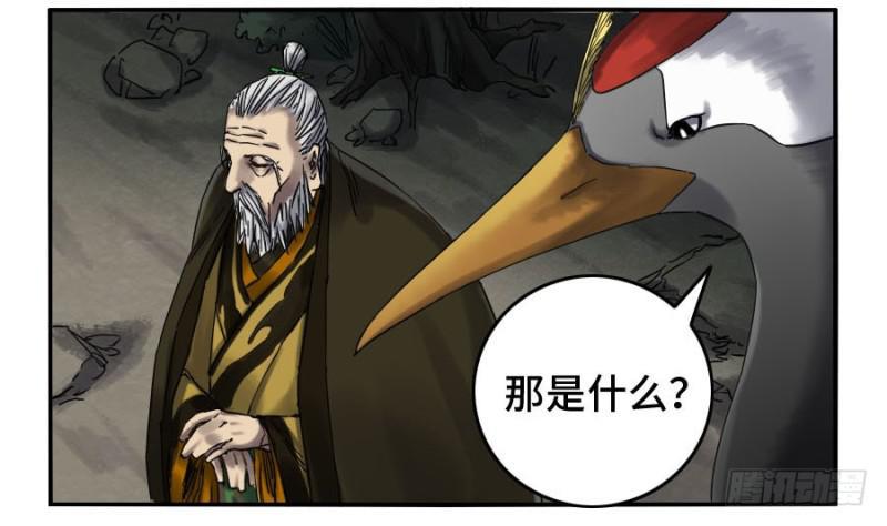 传武韩漫全集-第二卷 23 一些发现无删减无遮挡章节图片 