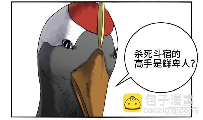 传武韩漫全集-第二卷 23 一些发现无删减无遮挡章节图片 