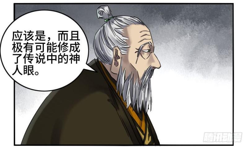 传武韩漫全集-第二卷 23 一些发现无删减无遮挡章节图片 