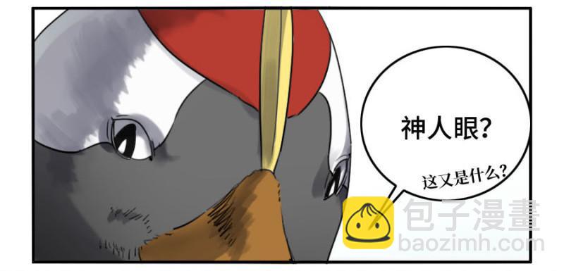 传武韩漫全集-第二卷 23 一些发现无删减无遮挡章节图片 