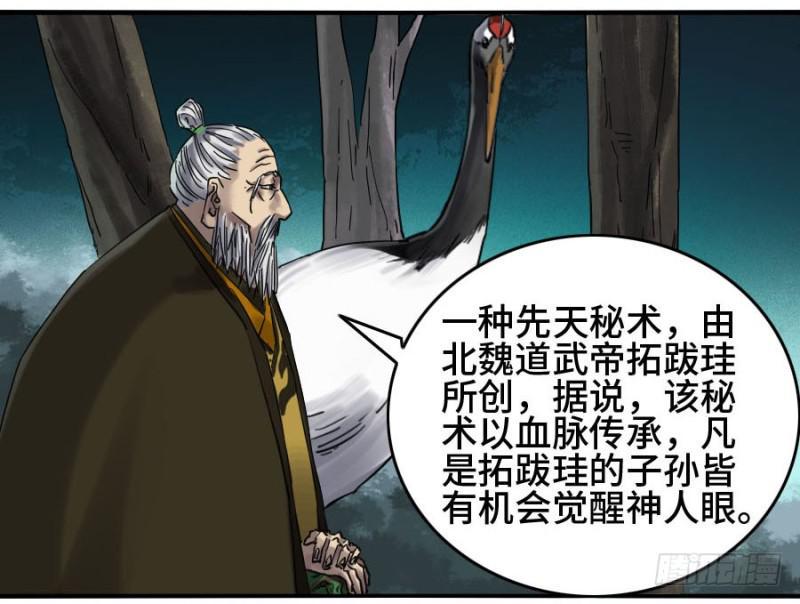 传武韩漫全集-第二卷 23 一些发现无删减无遮挡章节图片 