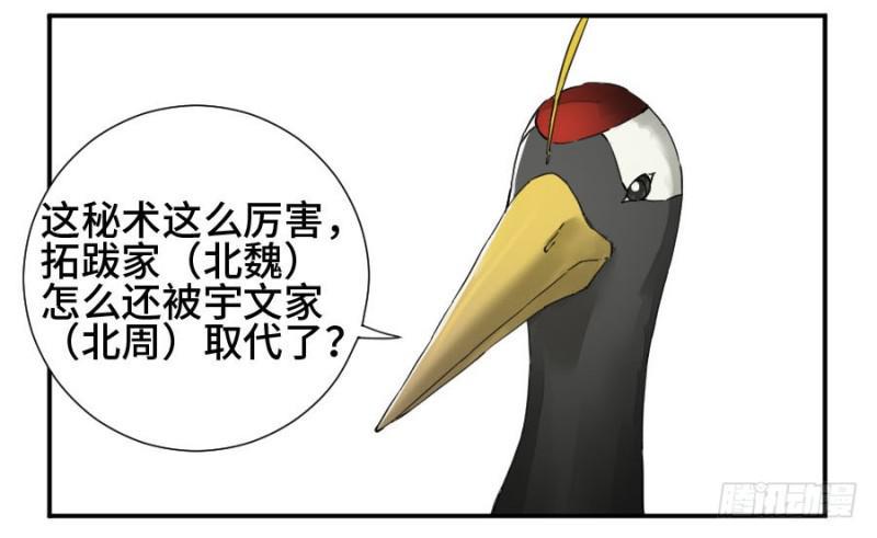 传武韩漫全集-第二卷 23 一些发现无删减无遮挡章节图片 