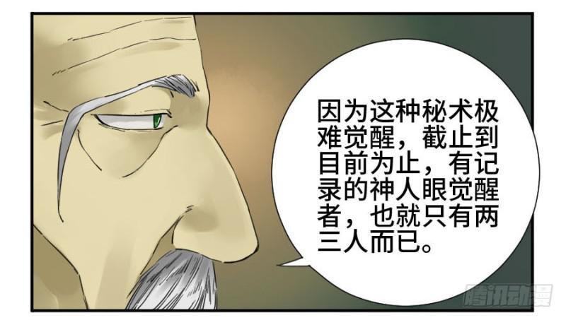 传武韩漫全集-第二卷 23 一些发现无删减无遮挡章节图片 
