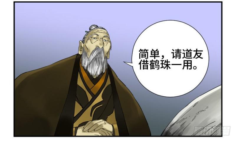 传武韩漫全集-第二卷 23 一些发现无删减无遮挡章节图片 