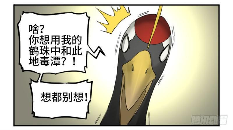 传武韩漫全集-第二卷 23 一些发现无删减无遮挡章节图片 