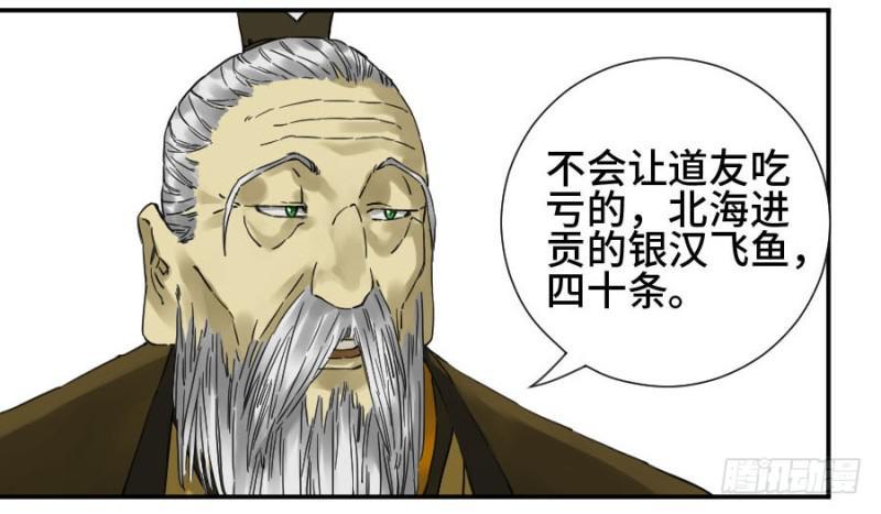 传武韩漫全集-第二卷 23 一些发现无删减无遮挡章节图片 
