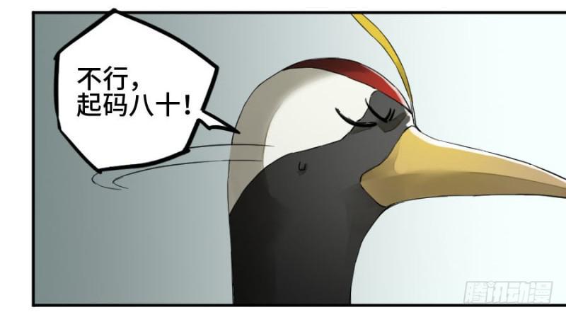 传武韩漫全集-第二卷 23 一些发现无删减无遮挡章节图片 
