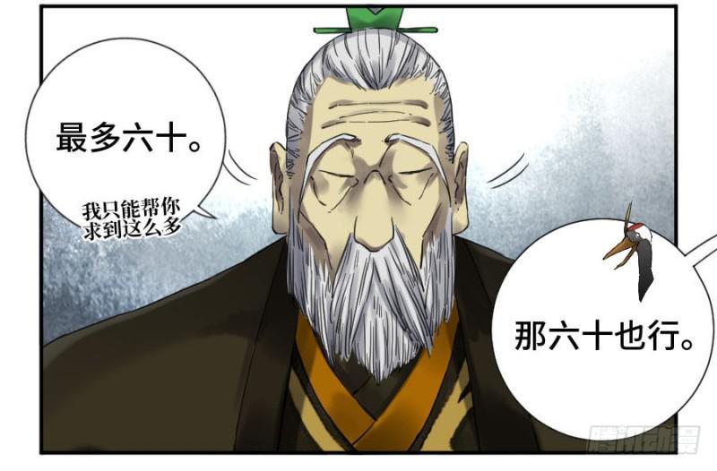传武韩漫全集-第二卷 23 一些发现无删减无遮挡章节图片 