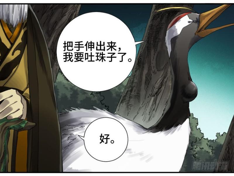 传武韩漫全集-第二卷 23 一些发现无删减无遮挡章节图片 