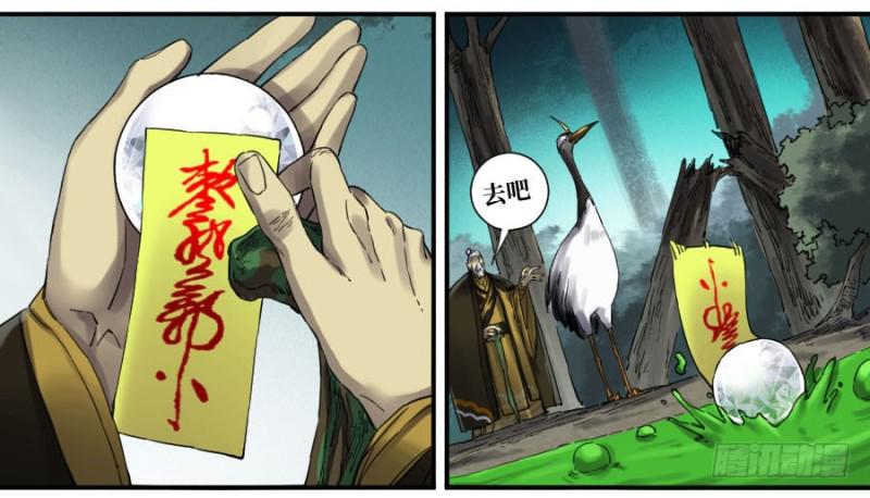 传武韩漫全集-第二卷 23 一些发现无删减无遮挡章节图片 