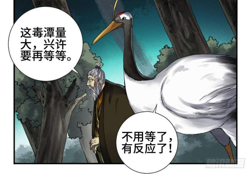 传武韩漫全集-第二卷 23 一些发现无删减无遮挡章节图片 