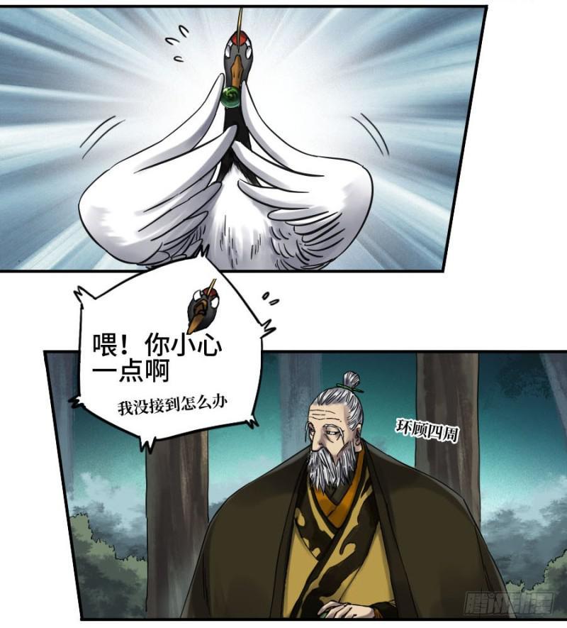 传武韩漫全集-第二卷 23 一些发现无删减无遮挡章节图片 