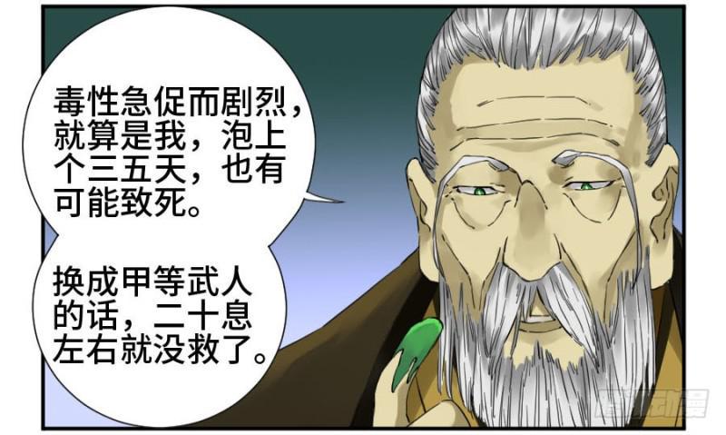 传武韩漫全集-第二卷 23 一些发现无删减无遮挡章节图片 