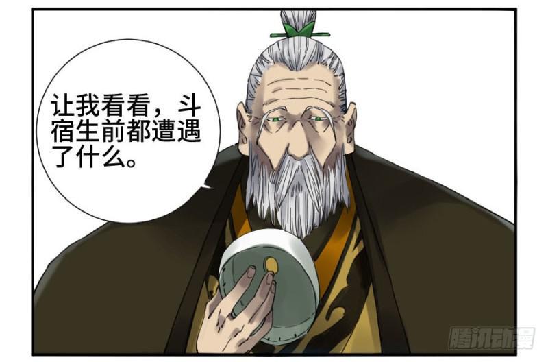 传武韩漫全集-第二卷 23 一些发现无删减无遮挡章节图片 