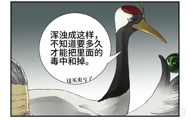 传武韩漫全集-第二卷 23 一些发现无删减无遮挡章节图片 