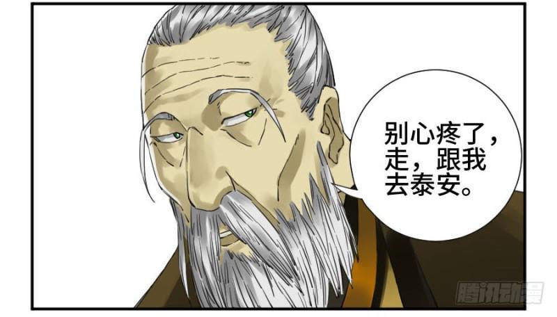 传武韩漫全集-第二卷 23 一些发现无删减无遮挡章节图片 