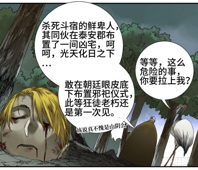 传武韩漫全集-第二卷 23 一些发现无删减无遮挡章节图片 