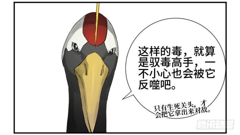 传武韩漫全集-第二卷 23 一些发现无删减无遮挡章节图片 