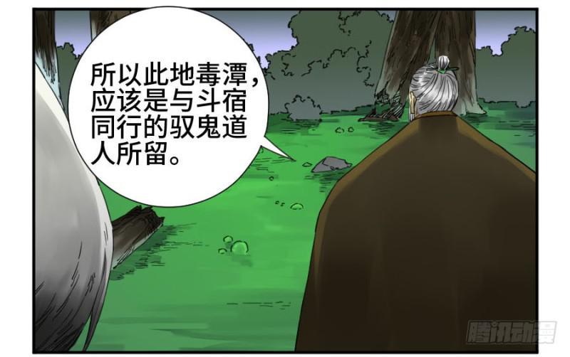 传武韩漫全集-第二卷 23 一些发现无删减无遮挡章节图片 