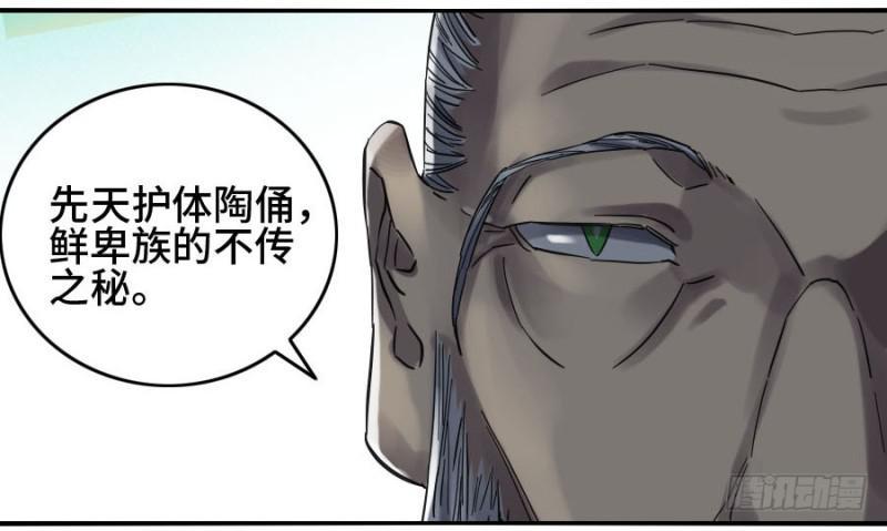 传武韩漫全集-第二卷 23 一些发现无删减无遮挡章节图片 