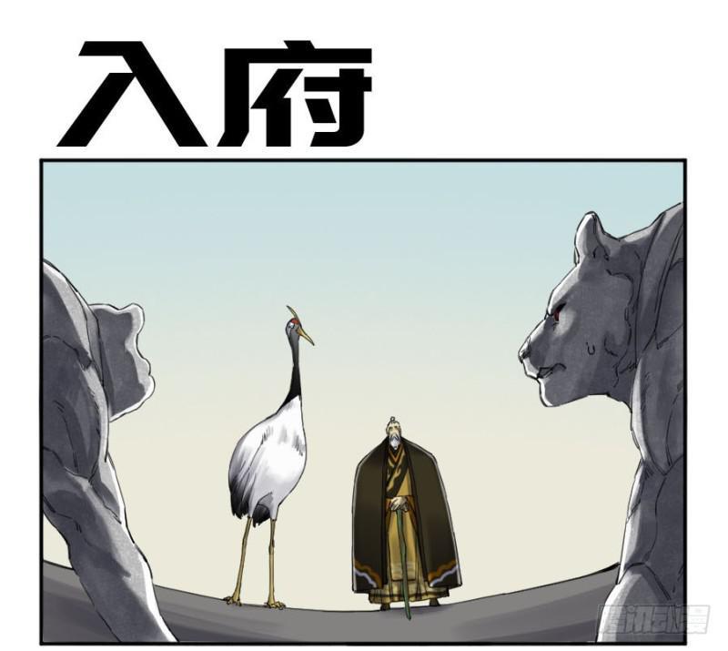 传武韩漫全集-第二卷 25 入府无删减无遮挡章节图片 