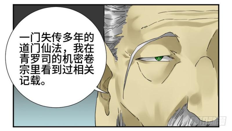 传武韩漫全集-第二卷 25 入府无删减无遮挡章节图片 