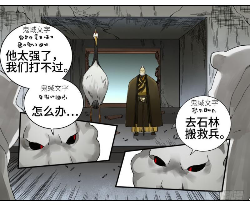 传武韩漫全集-第二卷 25 入府无删减无遮挡章节图片 