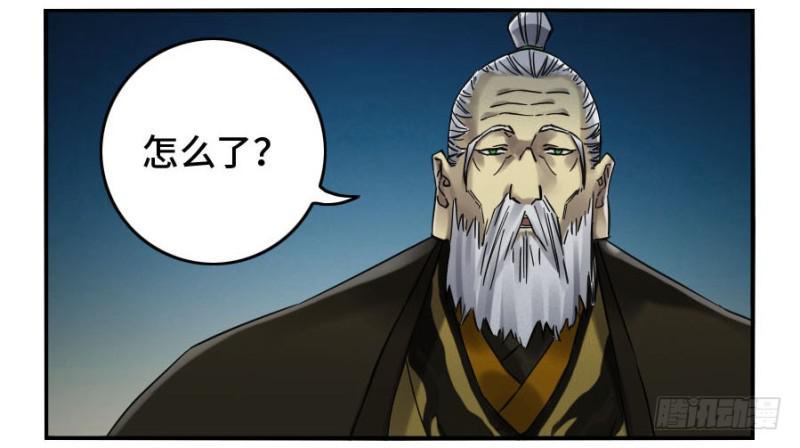 传武韩漫全集-第二卷 25 入府无删减无遮挡章节图片 
