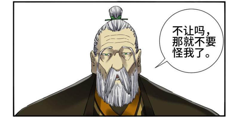 传武韩漫全集-第二卷 25 入府无删减无遮挡章节图片 