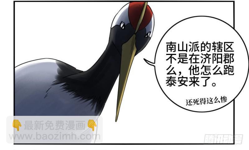 传武韩漫全集-第二卷 25 入府无删减无遮挡章节图片 