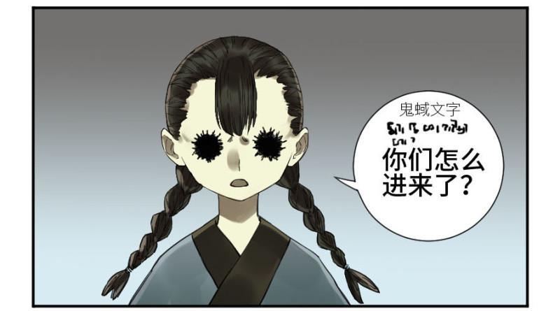 传武韩漫全集-第二卷 25 入府无删减无遮挡章节图片 