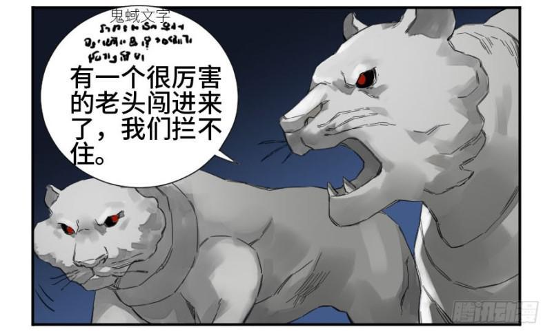 传武韩漫全集-第二卷 25 入府无删减无遮挡章节图片 