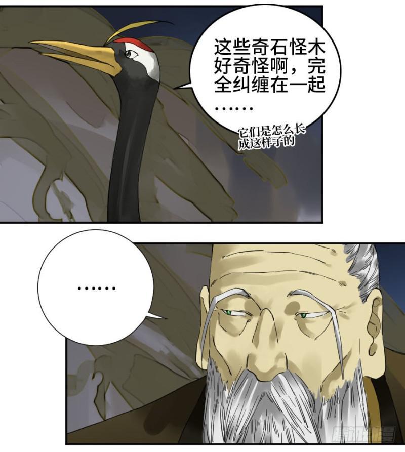 传武韩漫全集-第二卷 25 入府无删减无遮挡章节图片 
