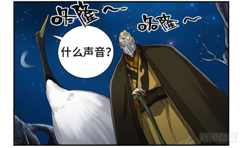 传武韩漫全集-第二卷 25 入府无删减无遮挡章节图片 