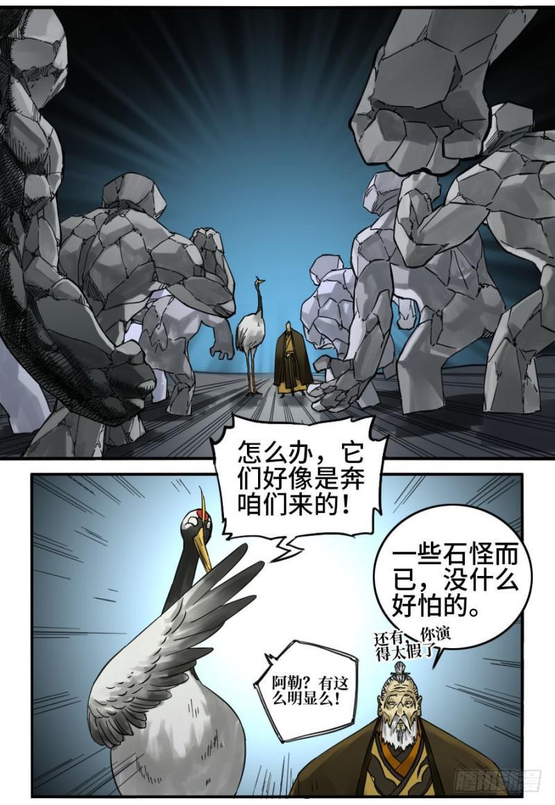 传武韩漫全集-第二卷 25 入府无删减无遮挡章节图片 