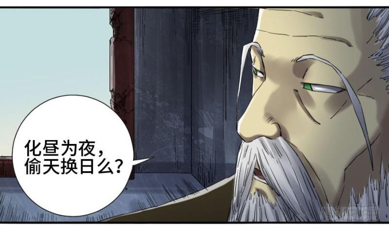 传武韩漫全集-第二卷 25 入府无删减无遮挡章节图片 