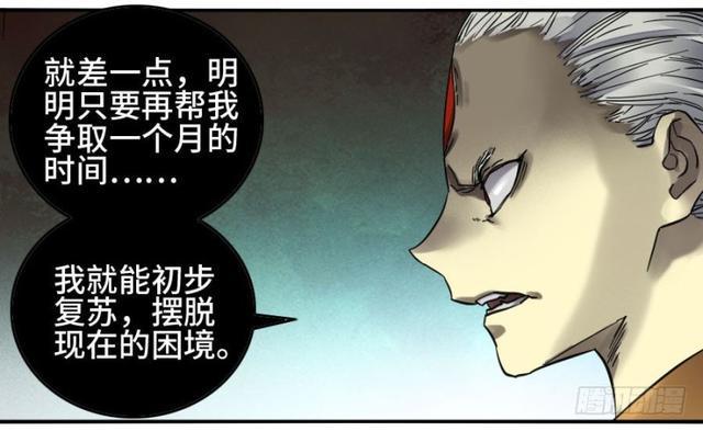 传武韩漫全集-第二卷 26 复苏无删减无遮挡章节图片 